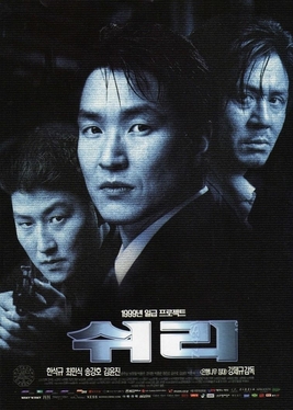 Theatrical poster for Shiri (1999)